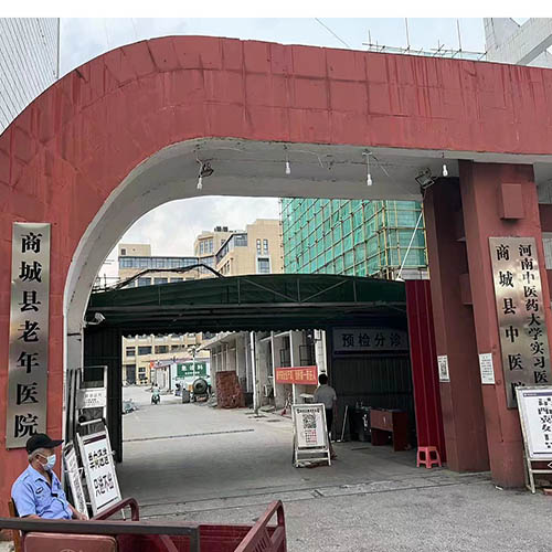 Shangcheng County Traditional Chinese Medicine Hospital