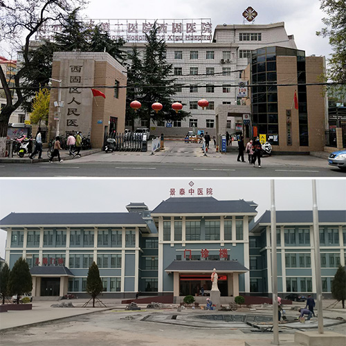 Xigu District People's Hospital Jingtai County Traditional Chinese Medicine Hospital
