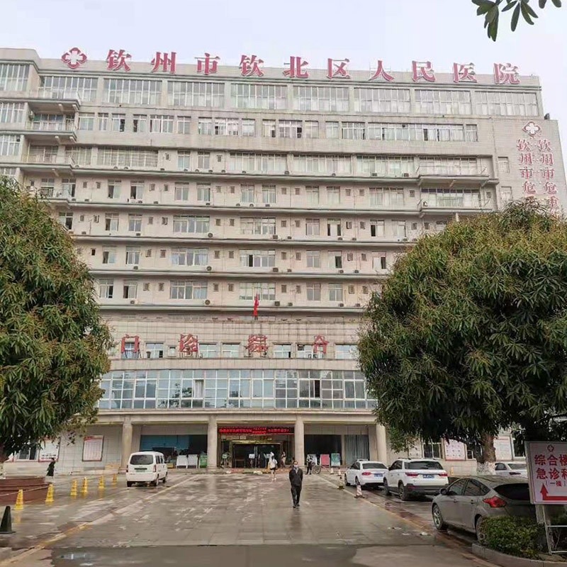 Qinbei District People's Hospital of Qinzhou City
