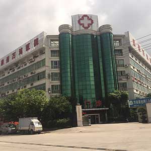 Quanzhou Wanhong Hospital (Fujian Province)