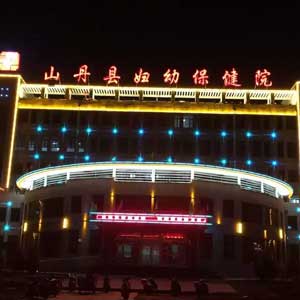 Maternal and Child Health Care in Shandan County, Zhangye City, Gansu Province