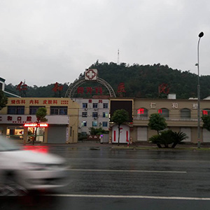 Renhe Hospital, Linhai City, Taizhou City, Zhejiang Province