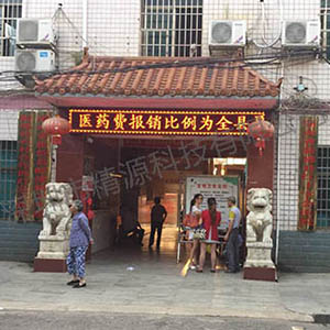 Red Cross Hospital of Xinshao County (Hunan Province)