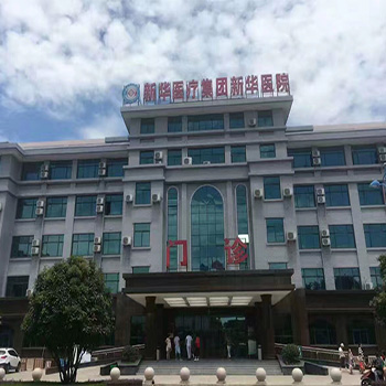 Xinhua Medical Group Xinhua Hospital