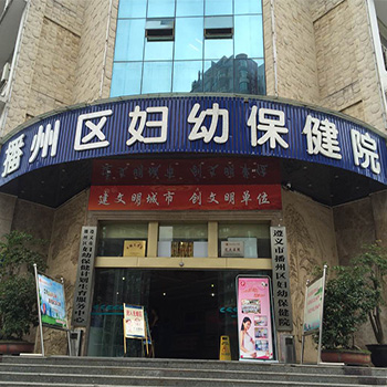 Maternal and Child Health Hospital of Bozhou District, Zunyi City, Guizhou Province