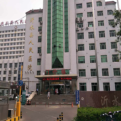 Shandong Yishui People's Hospital