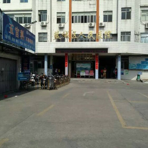 Jieyang Lancheng District People's Hospital
