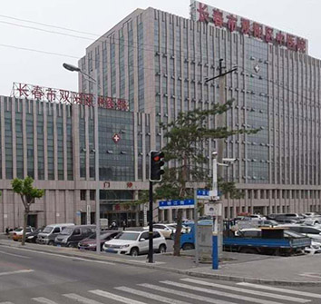 Changchun Shuangyang District Traditional Chinese Medicine Hospital