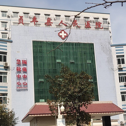 Zhenfeng County People's Hospital